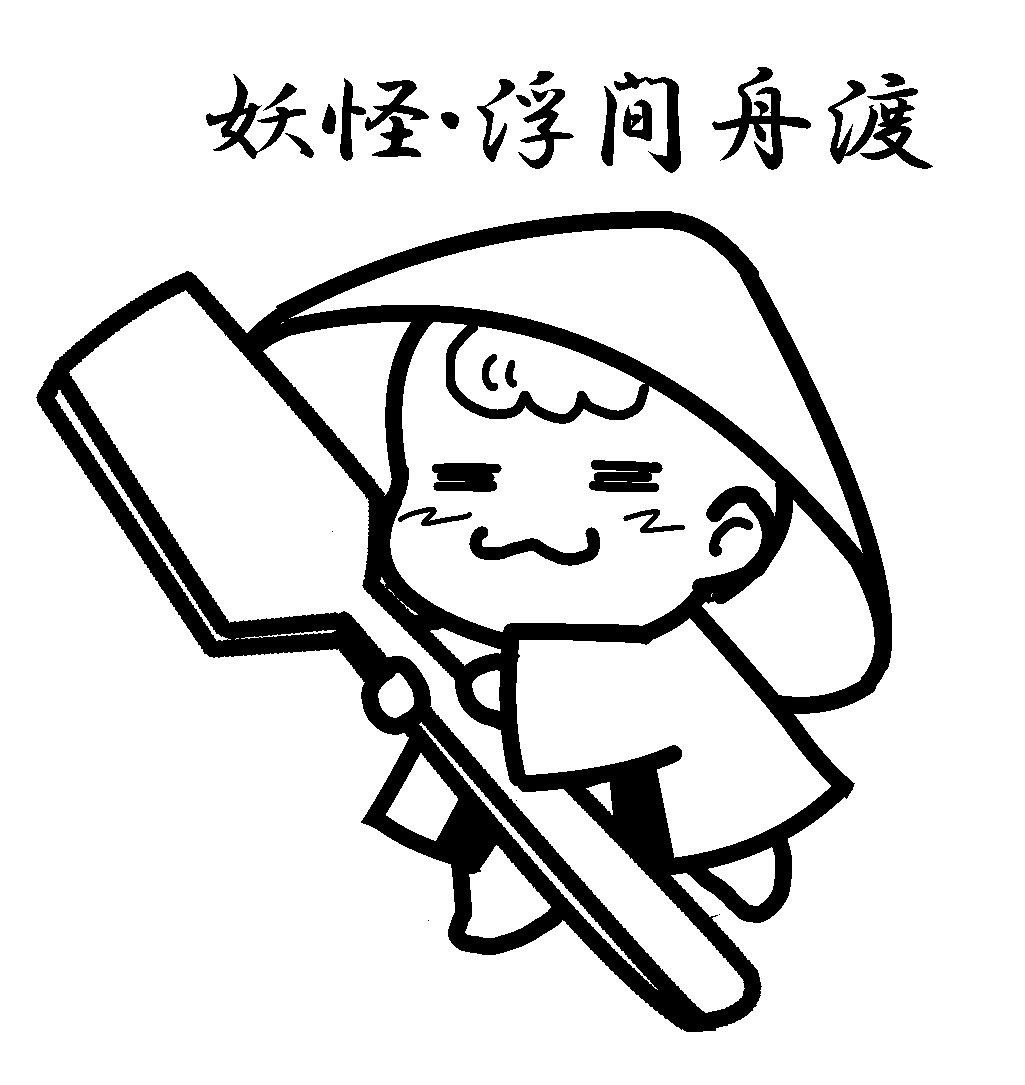 語感からひらめいた妖怪を描いてみたシリーズ 10 若尾はるか 漫画家 イラストレーター Note 語感からひらめいた妖怪を描いてみたシリーズ 10 若尾はるか 漫画家 イラストレーター Note