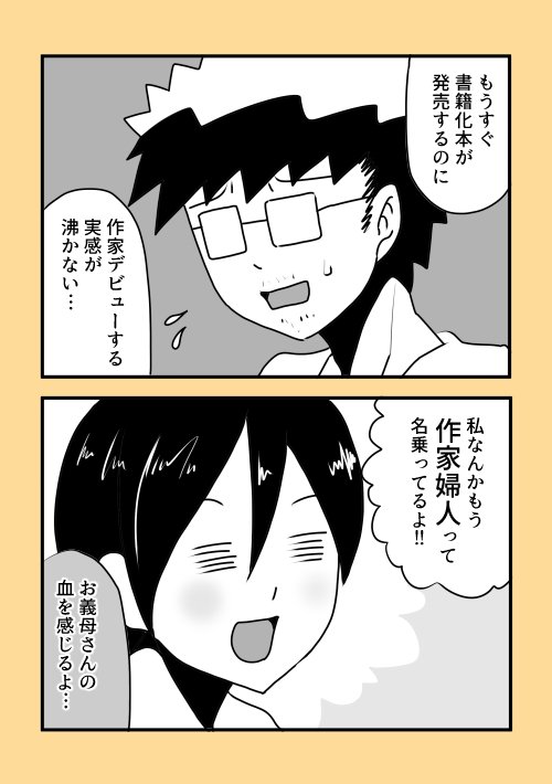 04完結 ゆうちけ結婚生活漫画 明桜ちけ Note 04完結 ゆうちけ結婚生活漫画 明桜ちけ Note