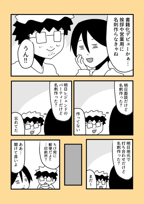 04完結 ゆうちけ結婚生活漫画 明桜ちけ Note 04完結 ゆうちけ結婚生活漫画 明桜ちけ Note