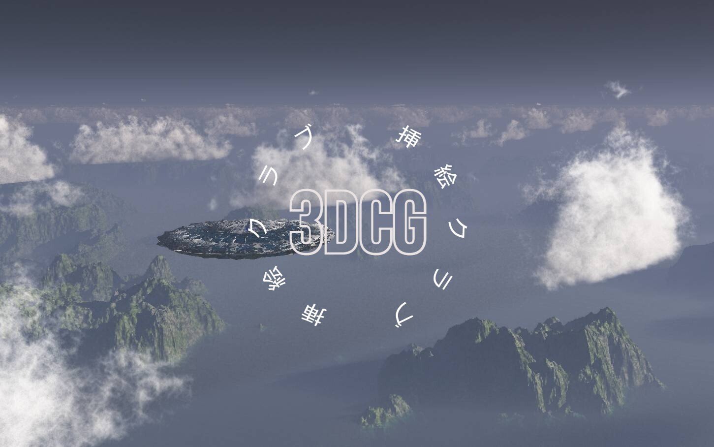 Ufo画像 3dcg スマホ壁紙 挿絵クラブ Note Ufo画像 3dcg スマホ壁紙 挿絵クラブ Note