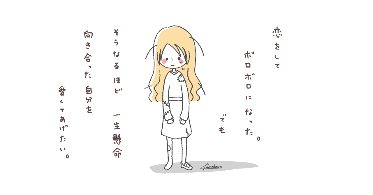 辛い恋 神川あや Note