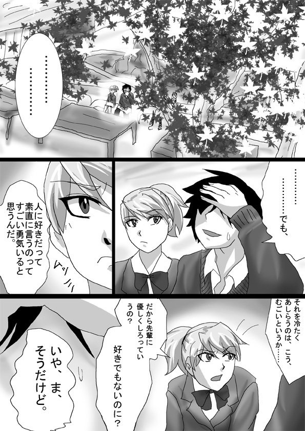 漫画 エリア51戦線 マンガ 島田つき Note