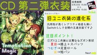 あんスタの広告 冬花 Note あんスタの広告 冬花 Note