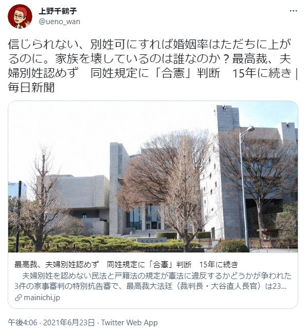 夫婦別姓 未婚率 出生率 Tfr Prof Nemuro Note