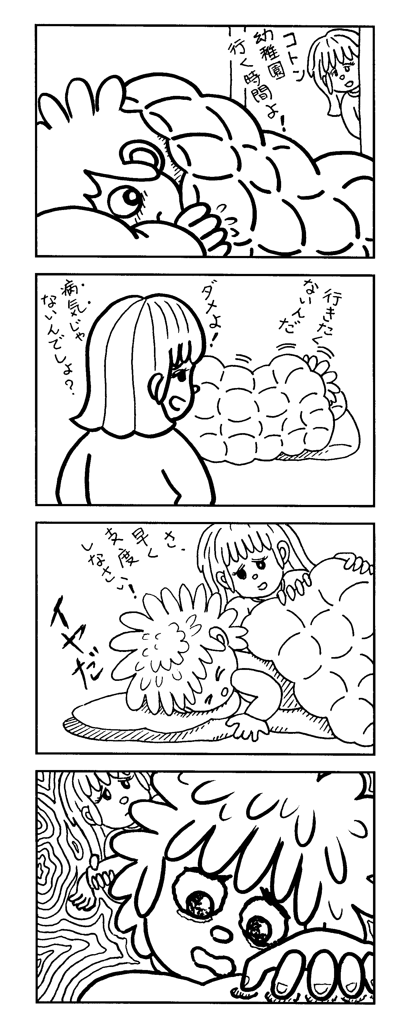 綿100 めんひゃく その6 幸小路 榛柊 Note 綿100 めんひゃく その6 幸小路 榛柊 Note