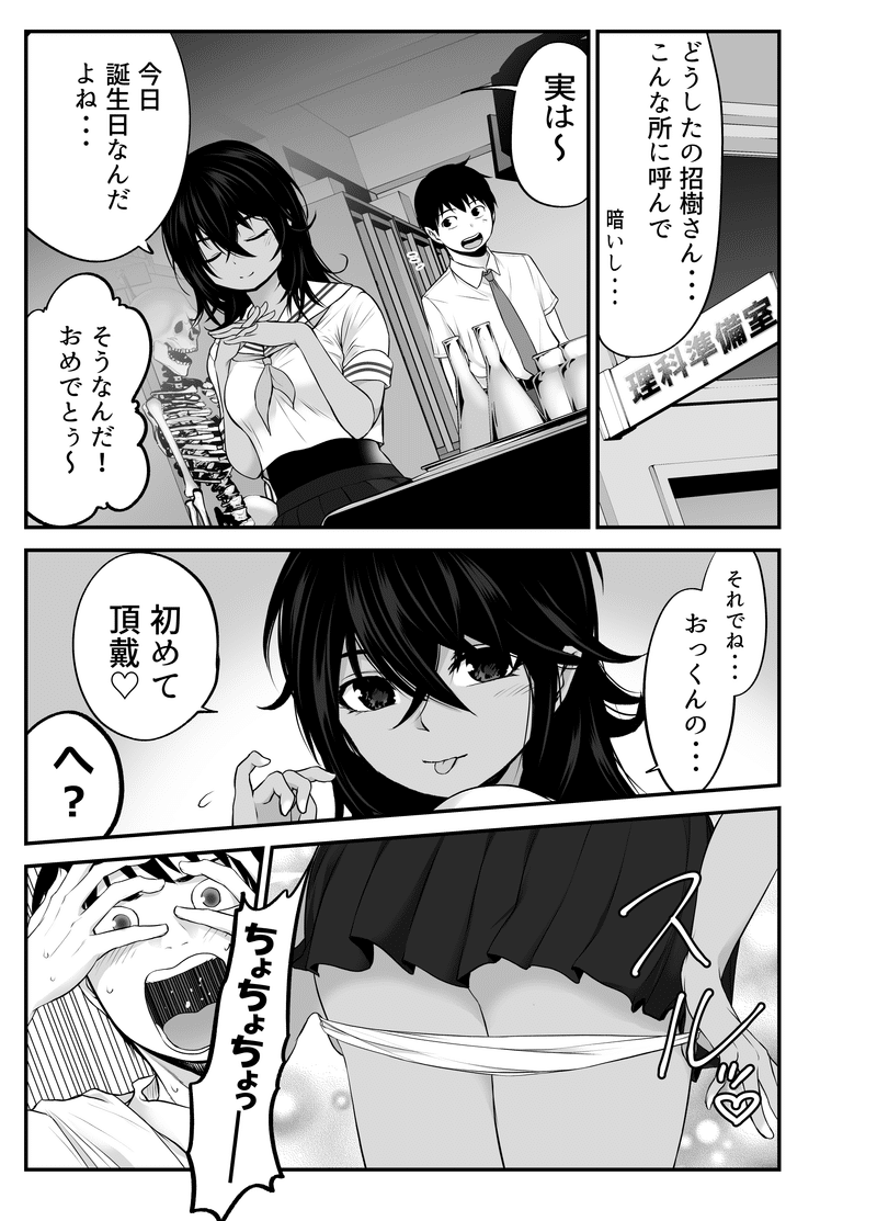 ヤンキー娘とお友達から始めてみたシリーズ 黒葉だむ Note