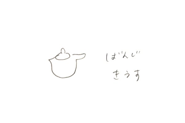ゆるかわイラスト の新着タグ記事一覧 Note つくる つながる とどける ゆるかわイラスト の新着タグ記事一覧 Note つくる つながる とどける