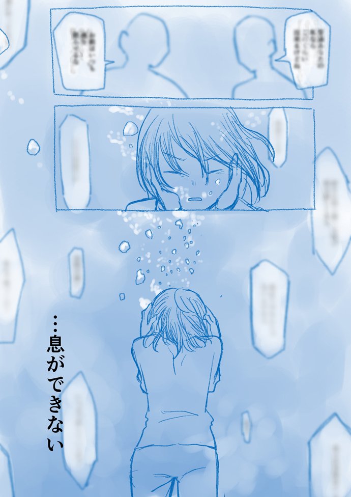 生きるのに疲れた女と死神 3 まこと Note 生きるのに疲れた女と死神 3 まこと Note