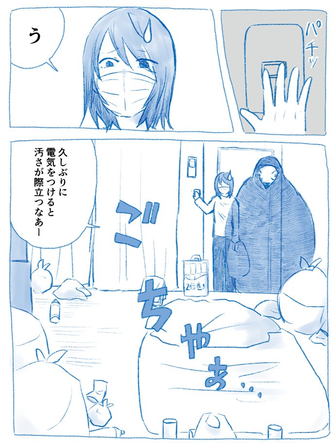 生きるのに疲れた女と死神 7 まこと Note 生きるのに疲れた女と死神 7 まこと Note