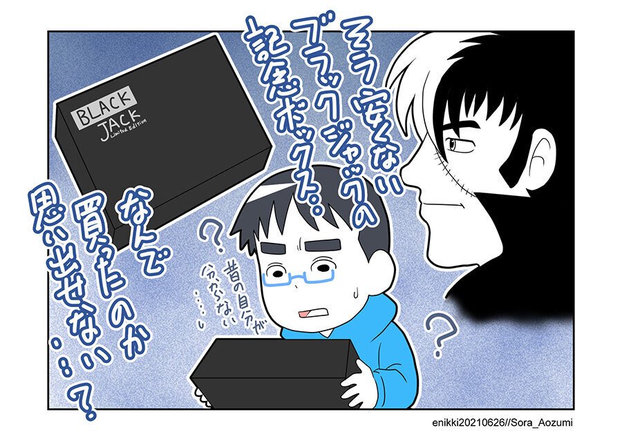 ブラックジャックBLACK JACK Limited Edition Box（Amazon.co.jp