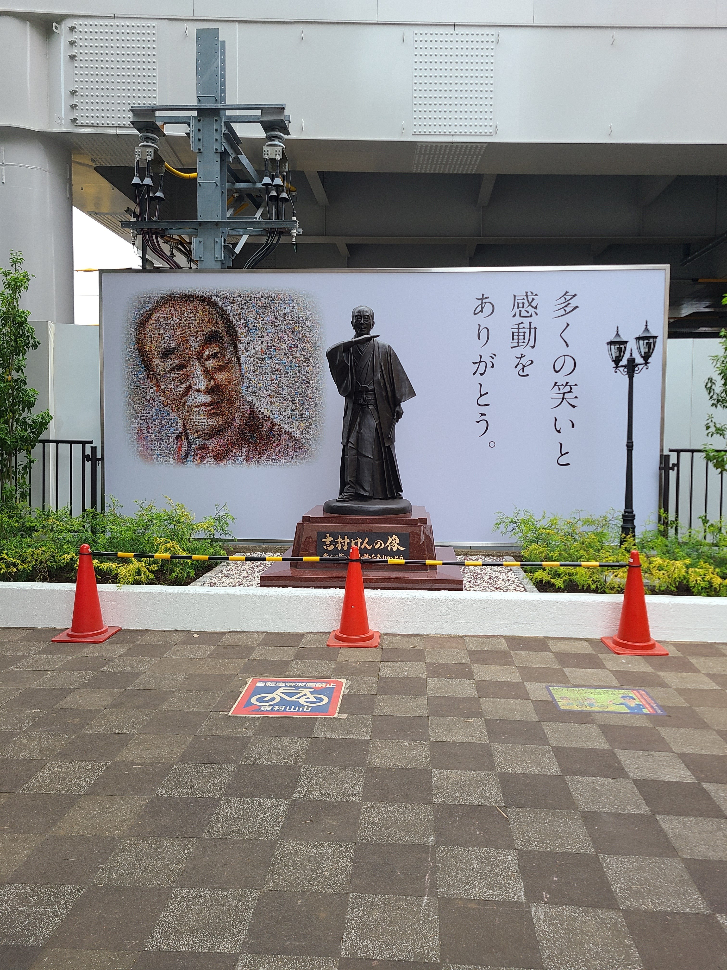 志村けんの銅像 千求麻也 Note 志村けんの銅像 千求麻也 Note