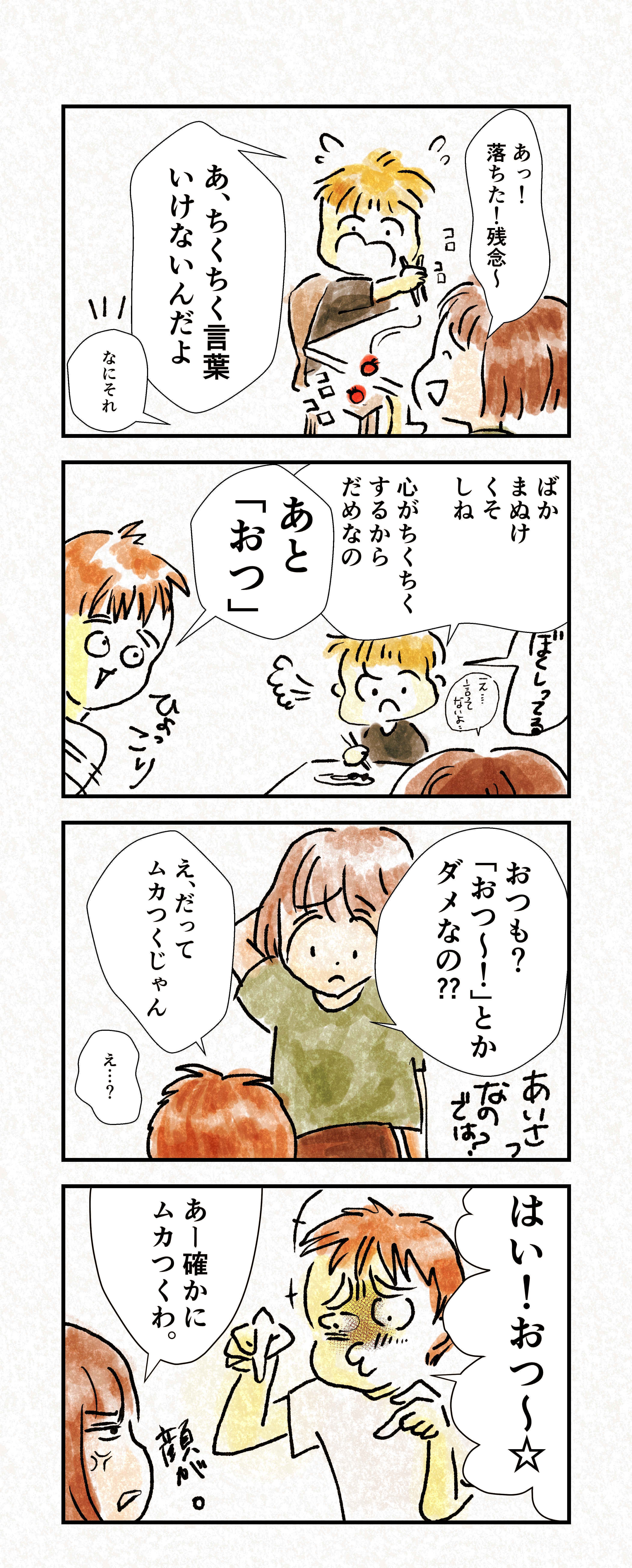 2つの意味で心に刺さる言葉たち オルカ Note 2つの意味で心に刺さる言葉たち オルカ Note