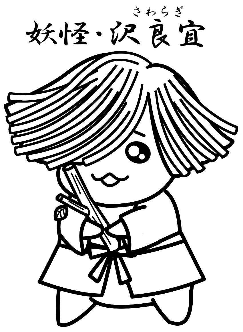 語感からひらめいた妖怪を描いてみたシリーズ 15 若尾はるか 漫画家 イラストレーター Note 語感からひらめいた妖怪を描いてみたシリーズ 15 若尾はるか 漫画家 イラストレーター Note