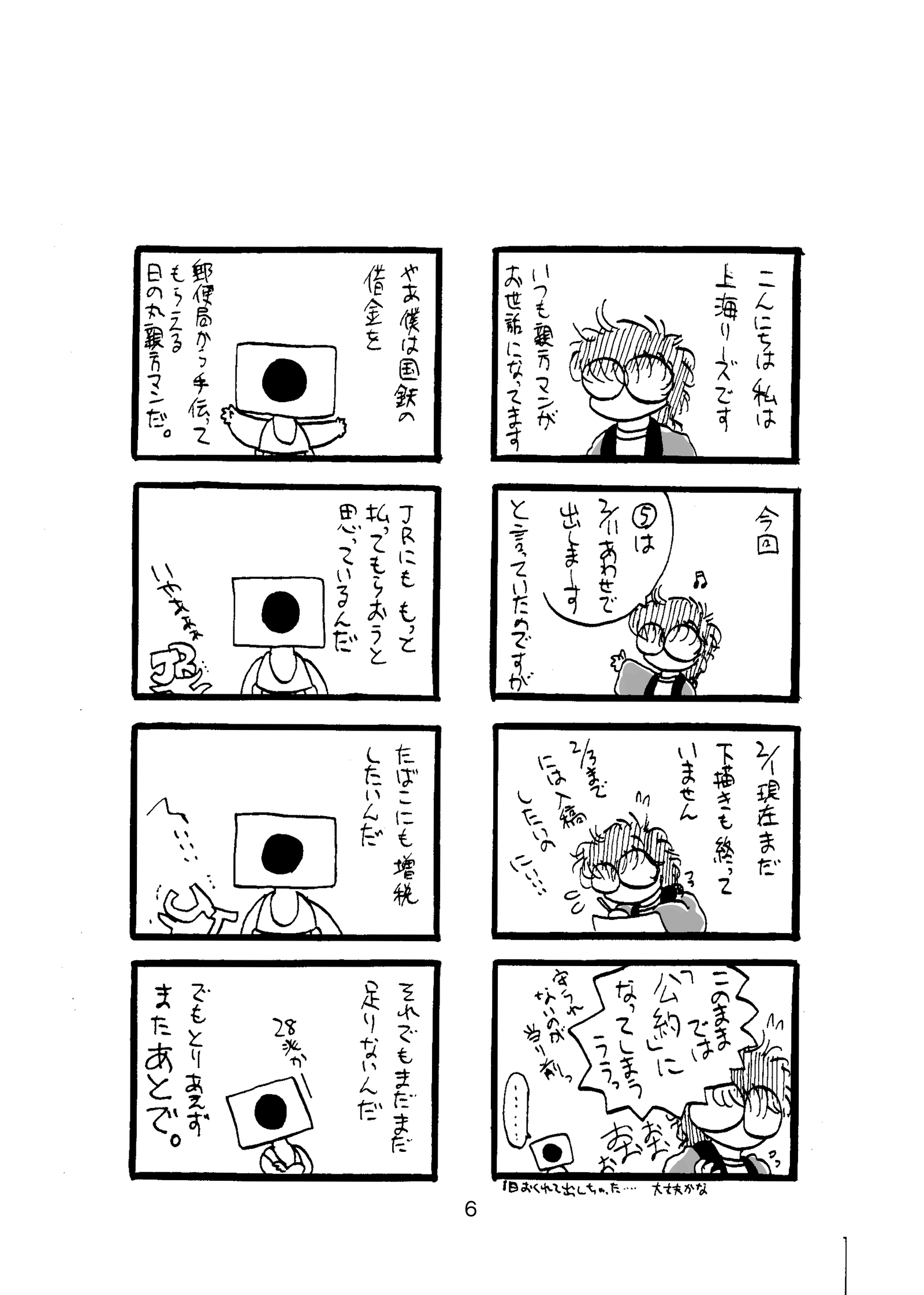 画像6