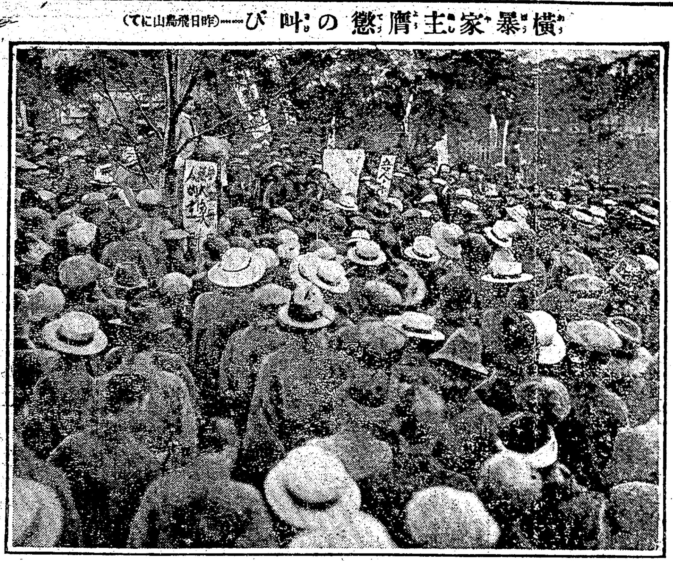 百年ﾆｭｰｽ】1920（大正9）5月2日（日）日本初のメーデー開催