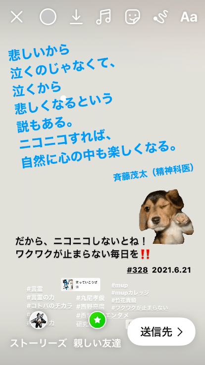 今週の コトバのチカラ 21 6121 21 6 27 ホンダコ Note