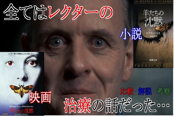 レクター博士 の新着タグ記事一覧 Note つくる つながる とどける