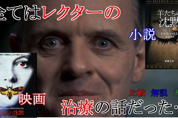 レクター博士 の新着タグ記事一覧 Note つくる つながる とどける レクター博士 の新着タグ記事一覧 Note つくる つながる とどける