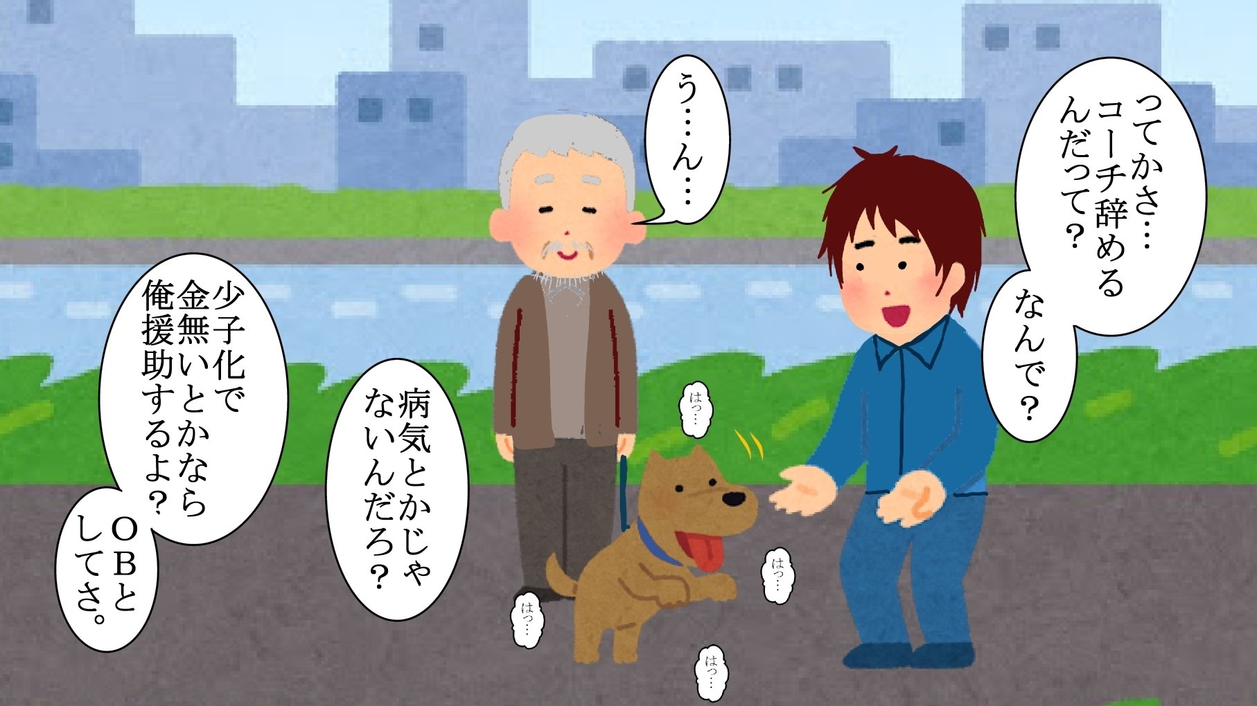 最強病 最強の育て方 第二話 いらすとや漫画 Hobororschach Note