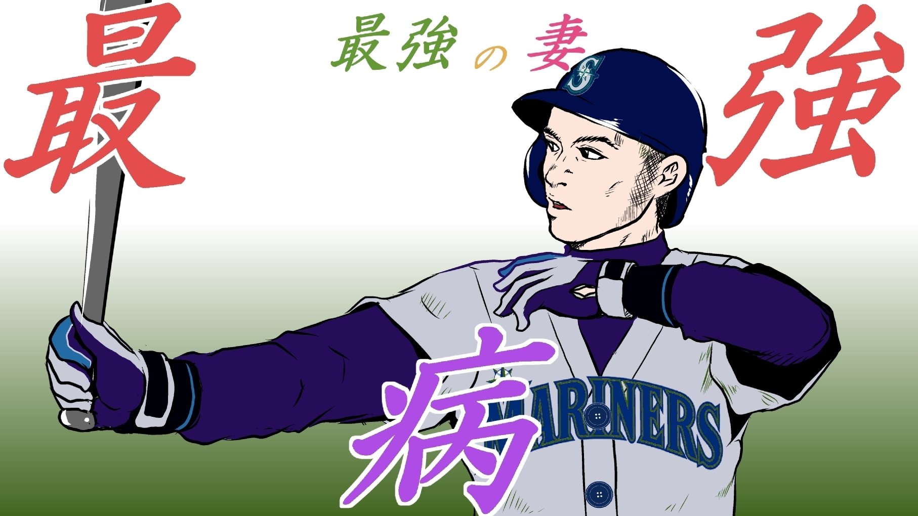 最強病 最強の妻 いらすとや漫画 20pまで Hobororschach Note 最強病 最強の妻 いらすとや漫画 20pまで Hobororschach Note