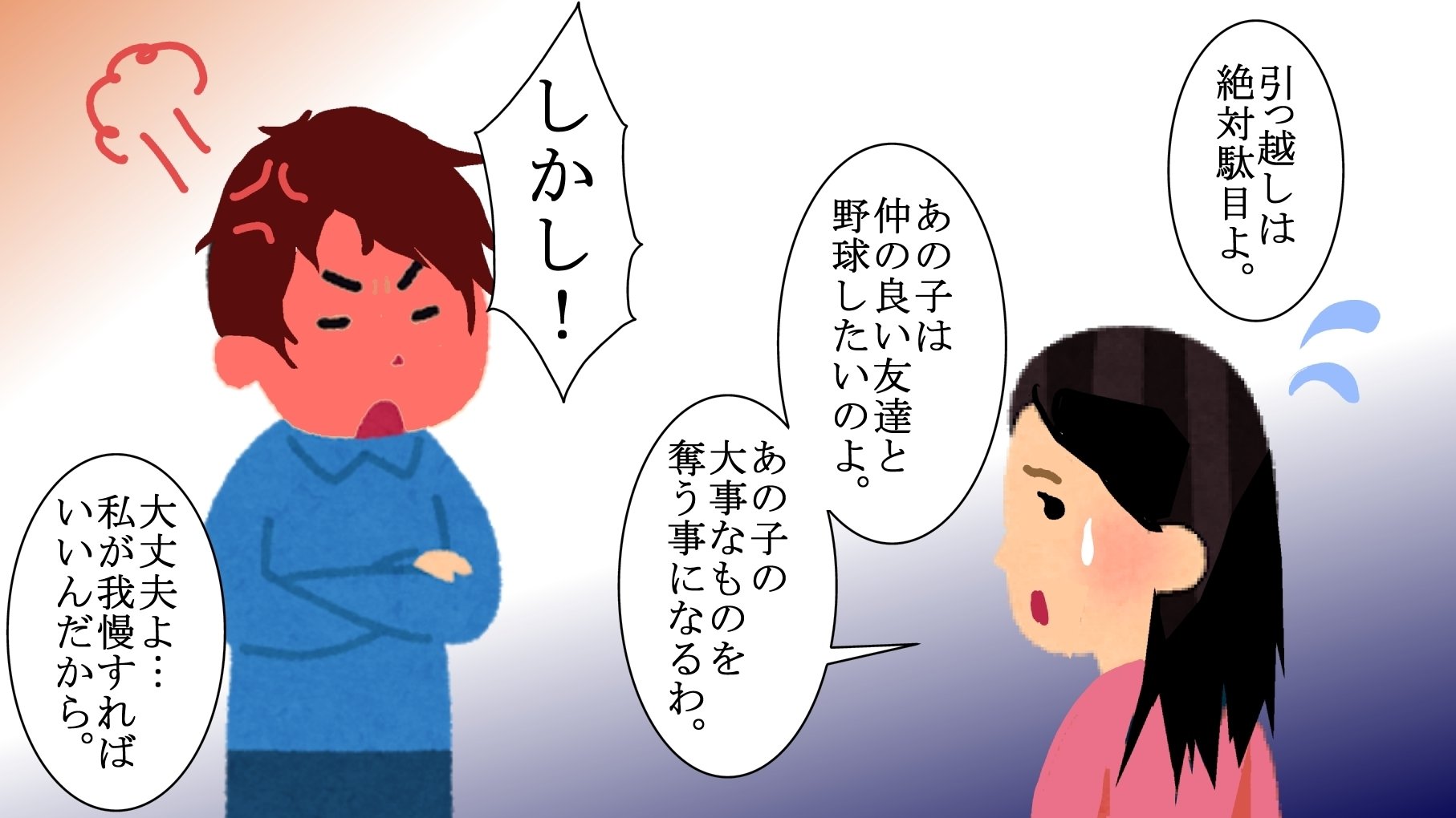 最強病 最強の妻 いらすとや漫画 21pから Hobororschach Note 最強病 最強の妻 いらすとや漫画 21pから Hobororschach Note