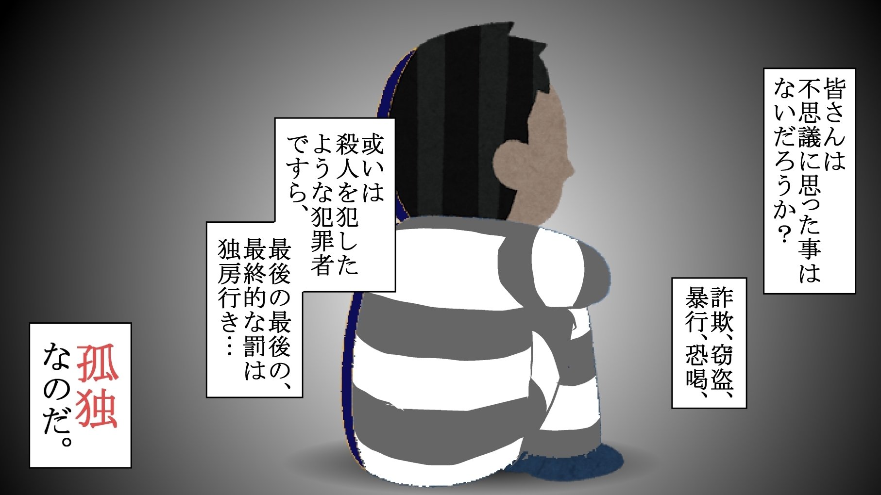 最強病 神赦しの詩 いらすとや漫画 最終回 Hobororschach Note