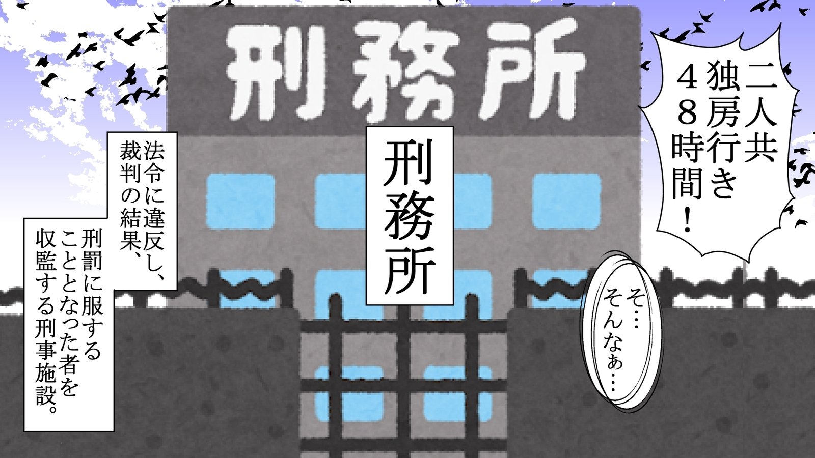 最強病 神赦しの詩 いらすとや漫画 最終回 Hobororschach Note