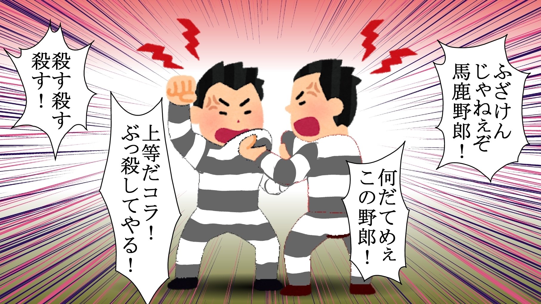 最強病 神赦しの詩 いらすとや漫画 最終回 Hobororschach Note