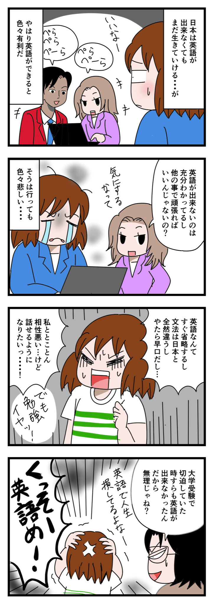 悲しい 英語で