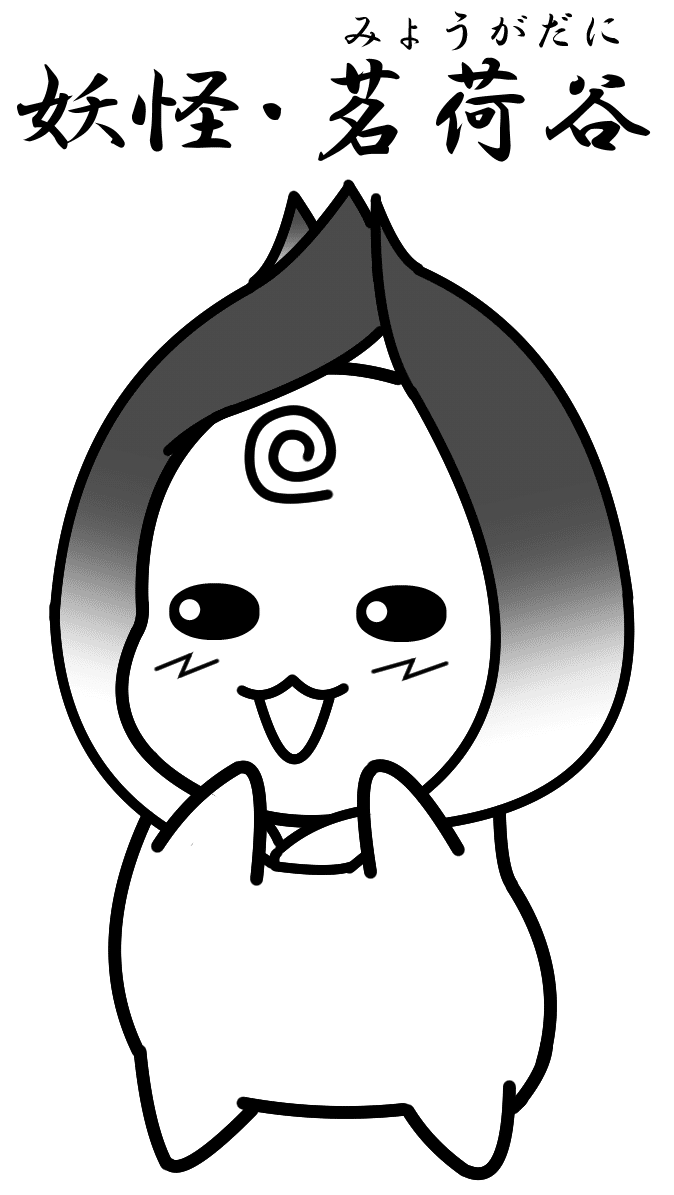 語感からひらめいた妖怪を描いてみたシリーズ 16 若尾はるか 漫画家 イラストレーター Note 語感からひらめいた妖怪を描いてみたシリーズ 16 若尾はるか 漫画家 イラストレーター Note