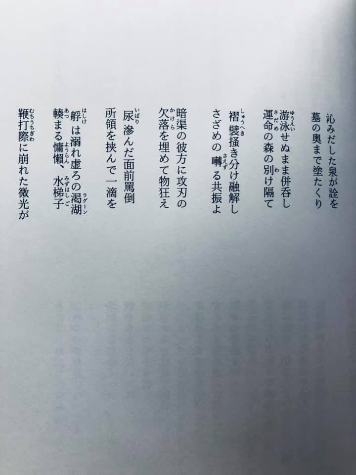 形而上詩「崩れた微光」(「白亜紀」160号)|岡和田晃 形而上詩「崩れた微光」(「白亜紀」160号)|岡和田晃