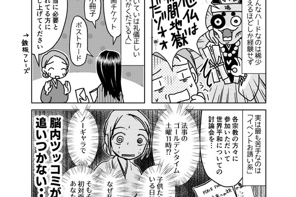 宗教勧誘 の新着タグ記事一覧 Note つくる つながる とどける 宗教勧誘 の新着タグ記事一覧 Note つくる つながる とどける