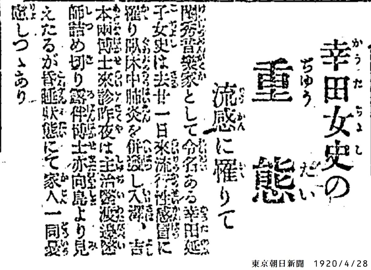 百年ニュース】1920(大正9)4月27日(火)音楽家で東宮職御用掛 百年ニュース】1920(大正9)4月27日(火)音楽家で東宮職御用掛