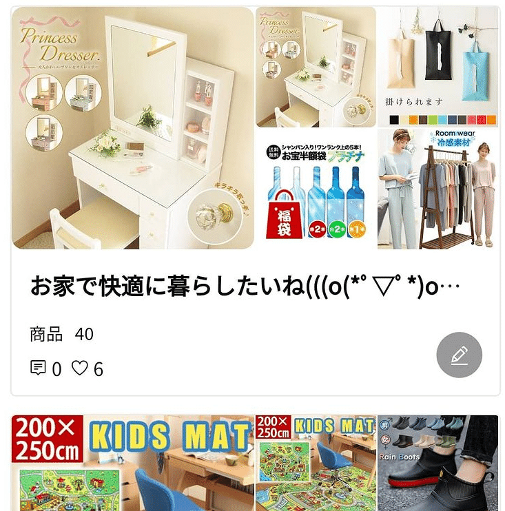 ワクワクする楽しい未来を 探しながらヾ ﾉ こんな感じでコレクションを 作成しています いつもありがとう 感謝です Note