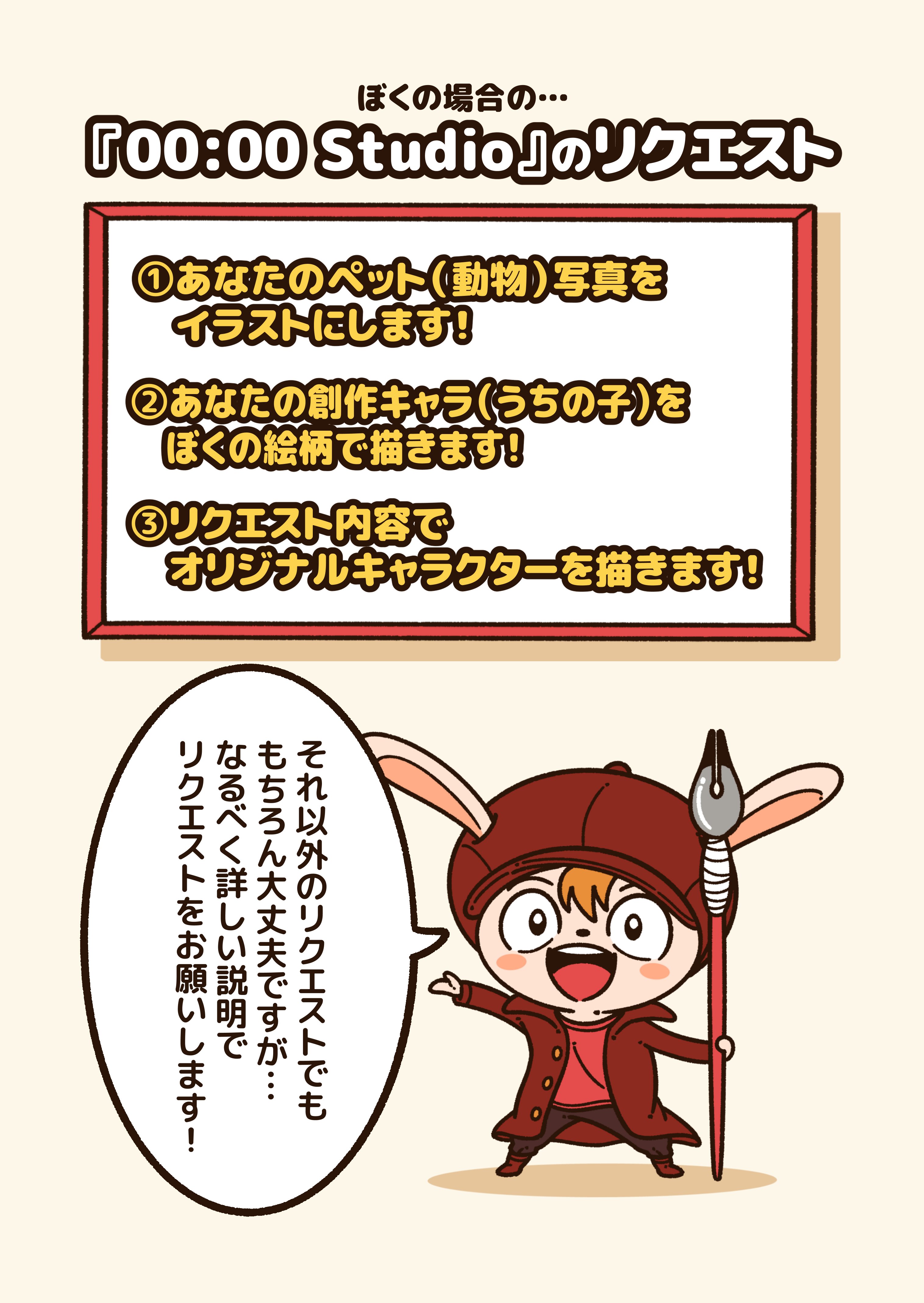 イラストリクエスト のお知らせ コハラモトシ Note イラストリクエスト のお知らせ コハラモトシ Note