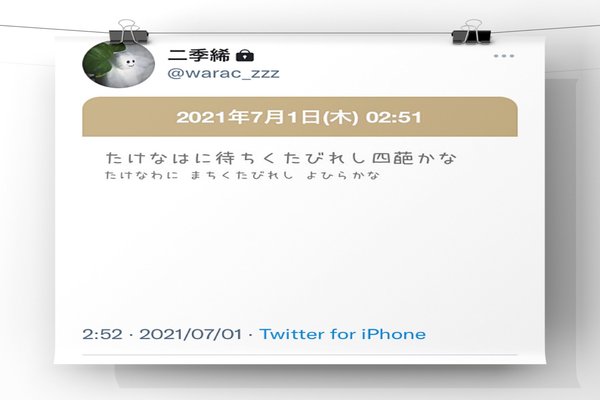 四葩 の新着タグ記事一覧 Note つくる つながる とどける