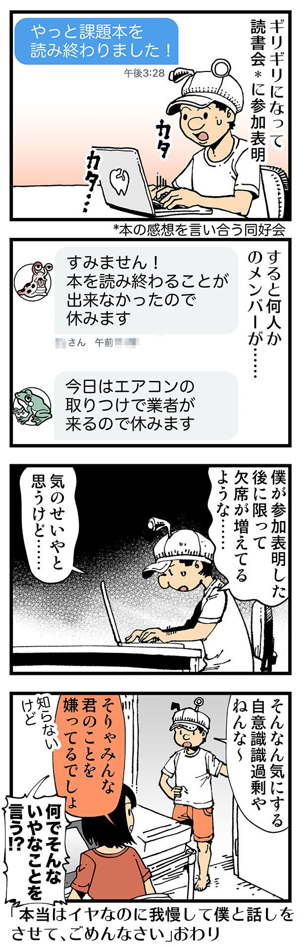 普通 ホンヨム 松田望 Note