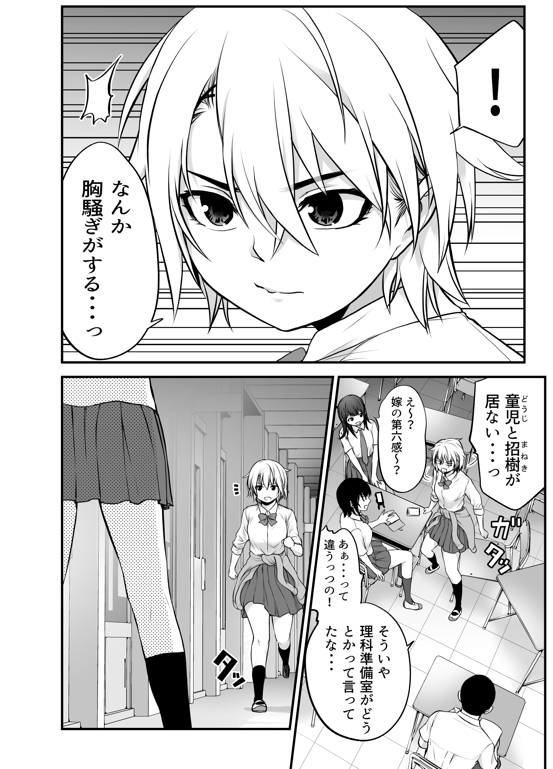 ヤンキーjk 達 三つ巴の戦い 黒葉だむ Note ヤンキーjk 達 三つ巴の戦い 黒葉だむ Note