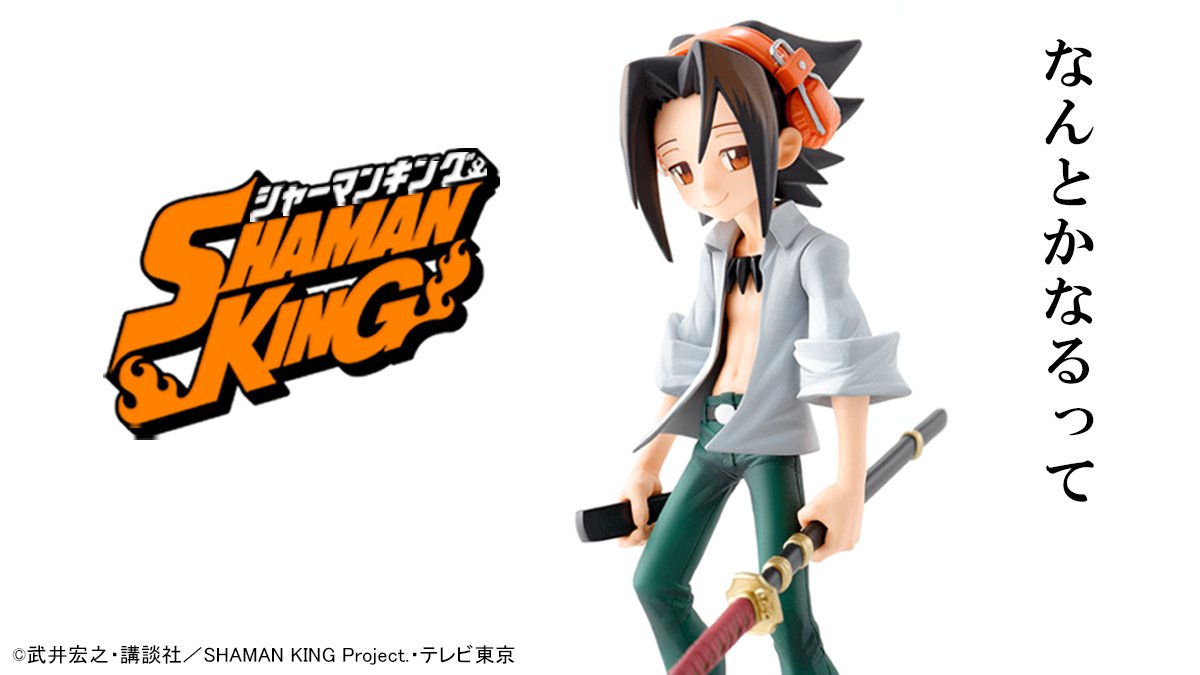 2025年最新】シャーマンキング prizeの人気アイテム - メルカリ