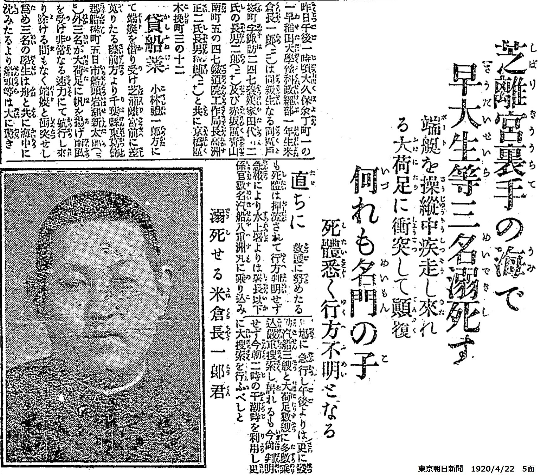 貧乏追放　蟻の街の経済学　産業経済新聞社　松居桃楼著　初版　昭和31年 貧乏追放 蟻の街の経済学 産業経済新聞社 松居桃楼著