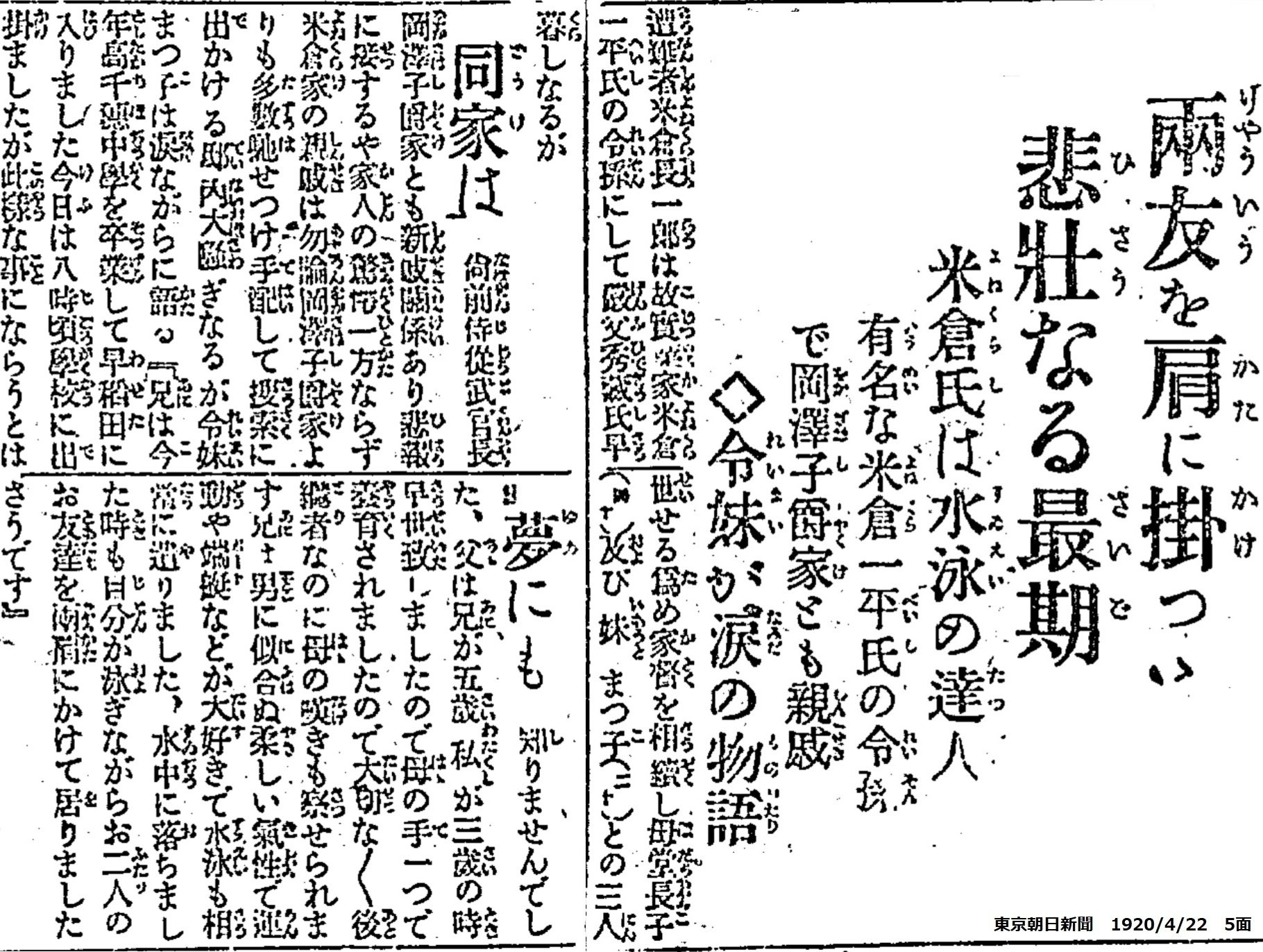 貧乏追放　蟻の街の経済学　産業経済新聞社　松居桃楼著　初版　昭和31年 貧乏追放 蟻の街の経済学 産業経済新聞社 松居桃楼著