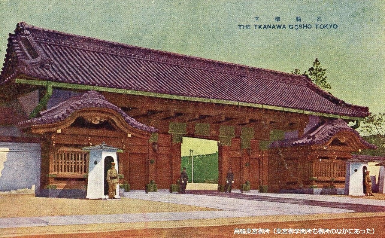 御親征行幸中行在所日誌・第一から第七と復古論/慶応4(1868)年3