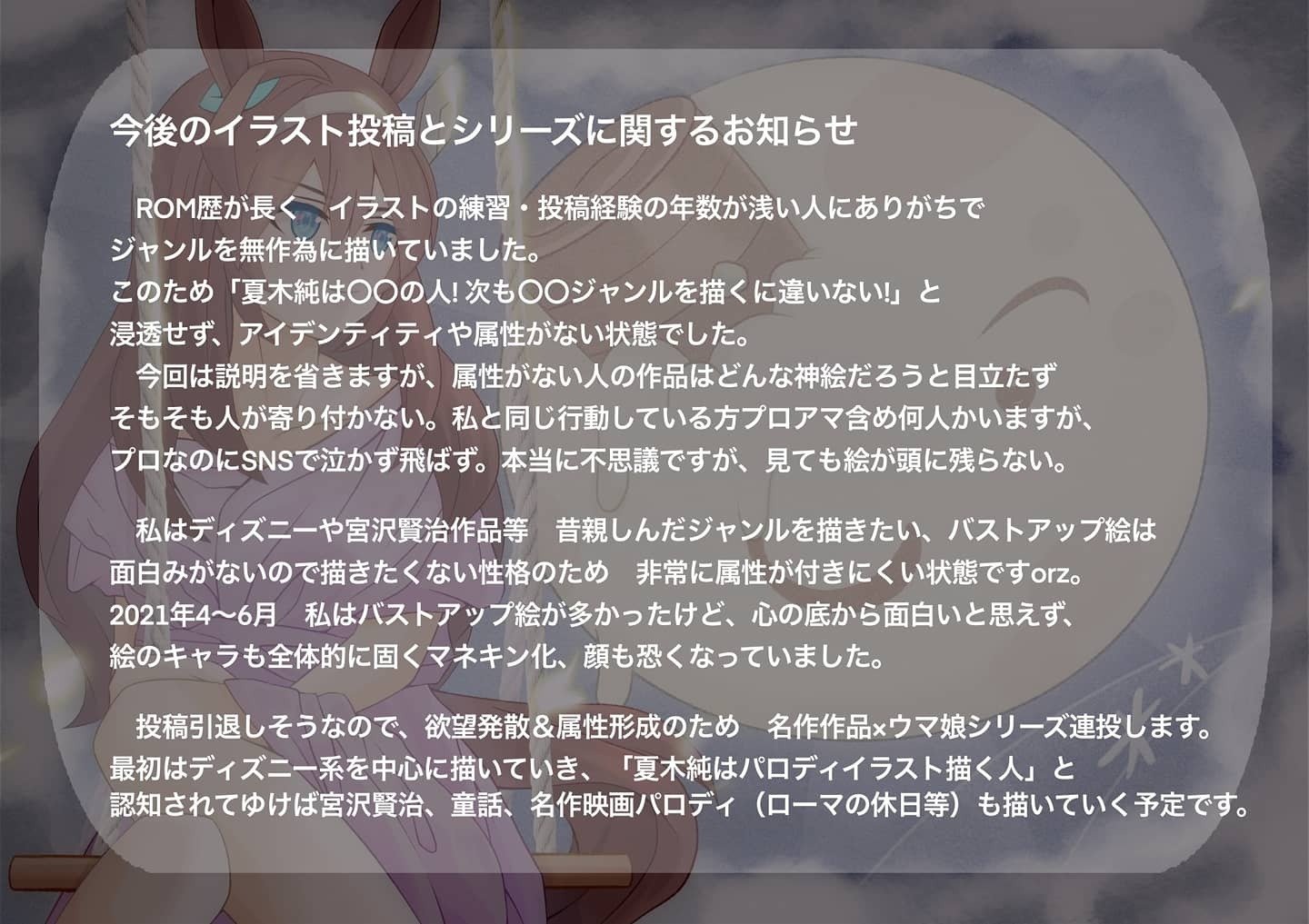 ウマ娘 プリティーダービー ウマ娘 のミホノブルボン 月世界旅行 名作作品 ウマ娘 パロディシリーズpart1 パロディ シリーズ始めます 夏木純 Note