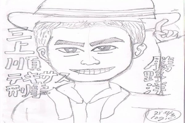 太陽にほえろ の新着タグ記事一覧 Note つくる つながる とどける