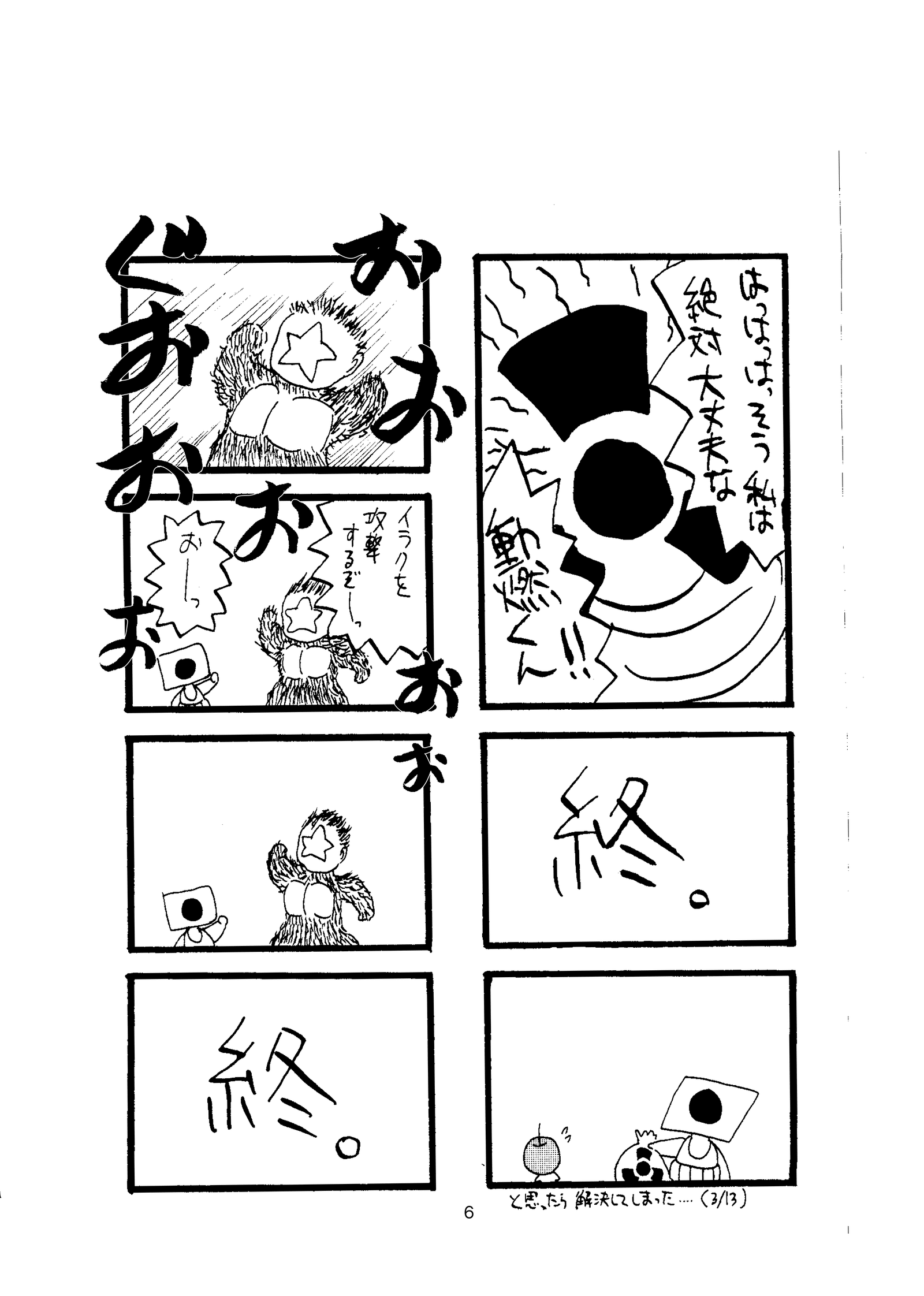 画像6