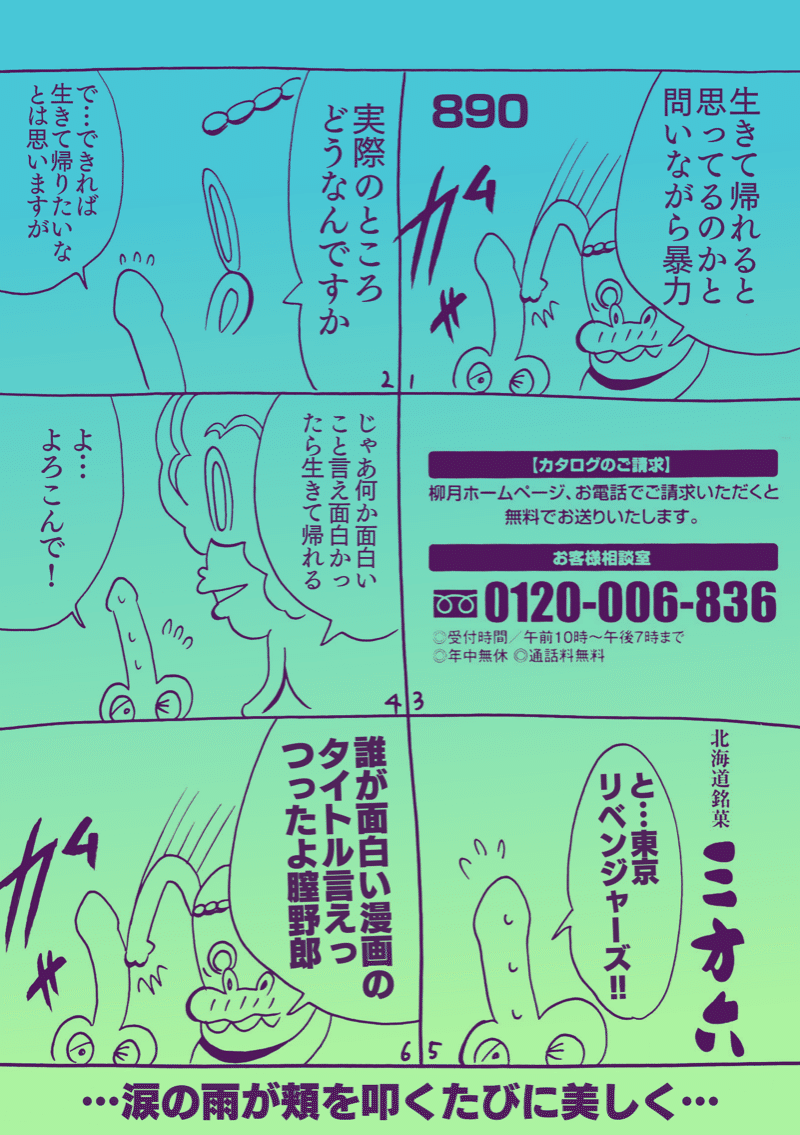 サマーランドへようこそ 第128週 中川ホメオパシー Note