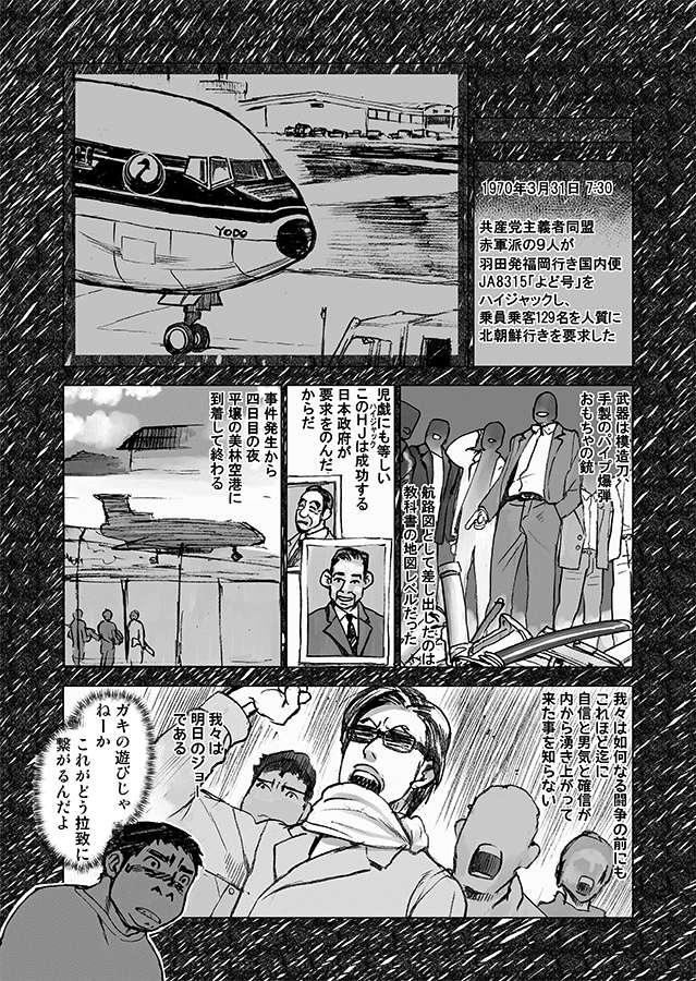 俺antif 拉致ゲーの強制イベントから逃げられません 14話 富田庵 漫画描き Note