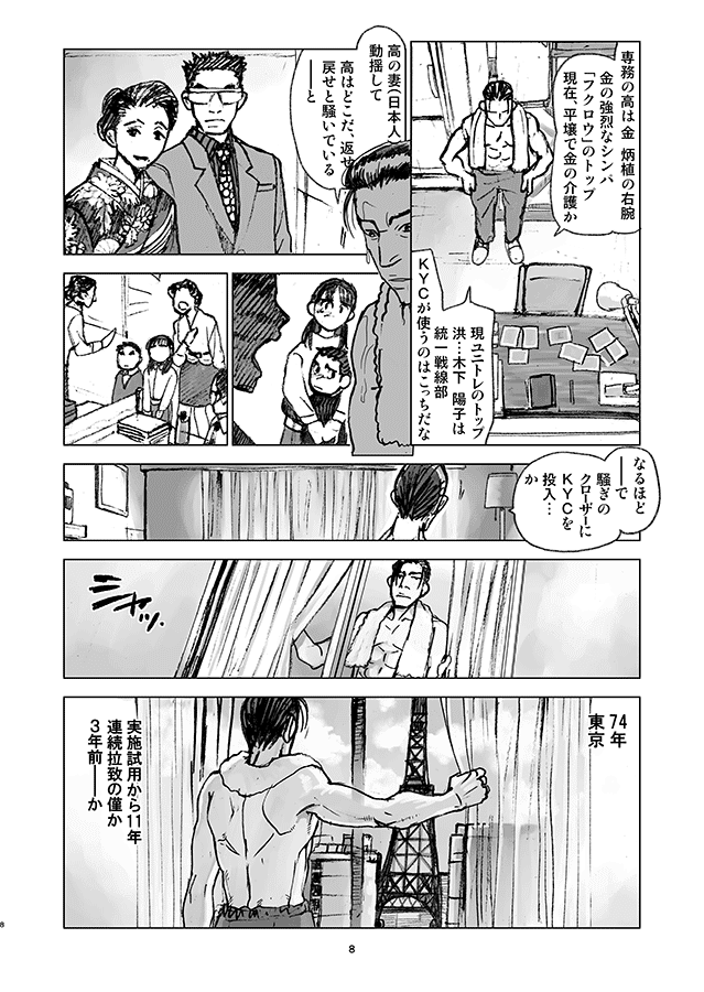 画像8