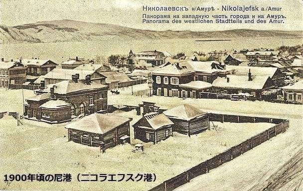 百年ﾆｭｰｽ】1920（大正9）3月13日（土） ニコラエフスクで展開中の日本 