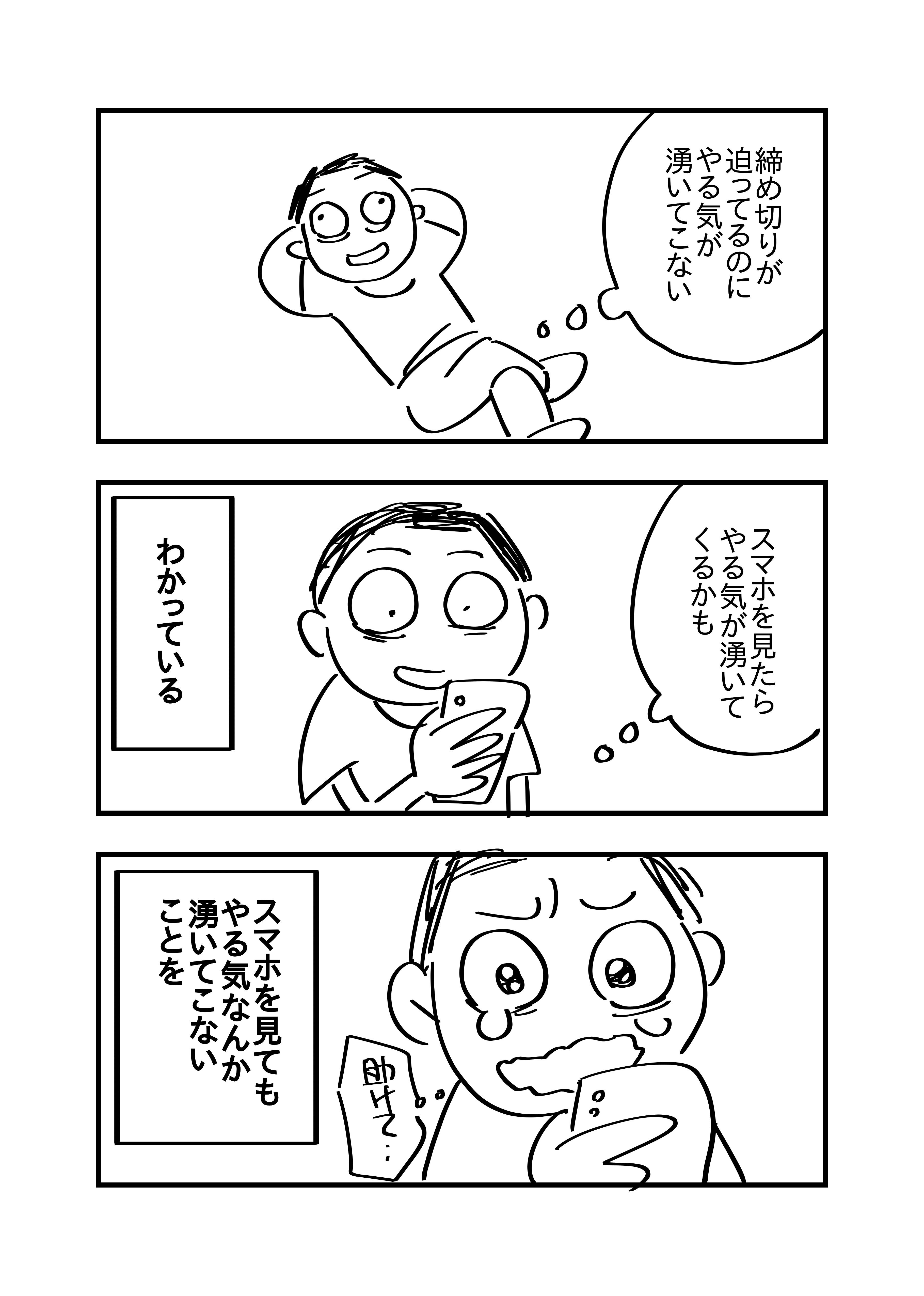 ネームが進まない あまいろ 漫画家 Note